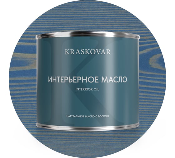 Изображение товара Масло интерьерное Kraskovar Аквамарин 2,2л 1424