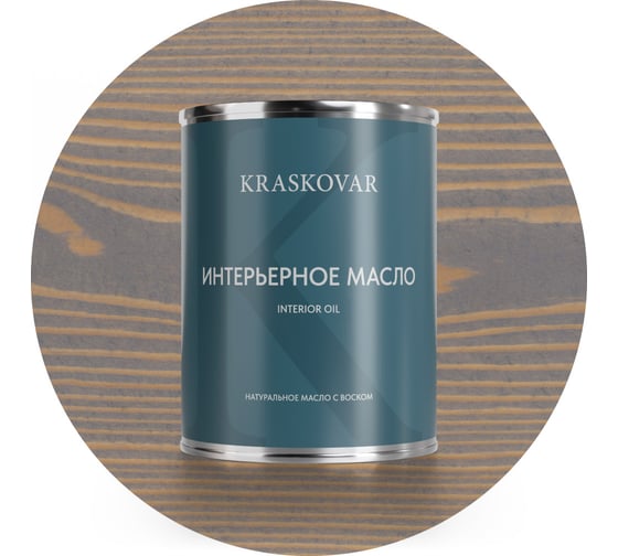 Изображение товара Масло интерьерное Kraskovar Серое небо 0,75л 1422