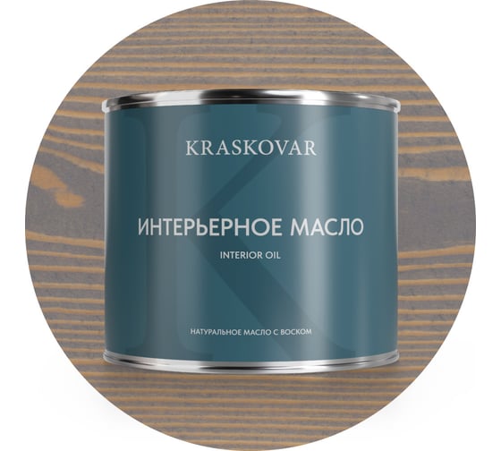 Изображение товара Масло интерьерное Kraskovar Серое небо 2,2л 1426