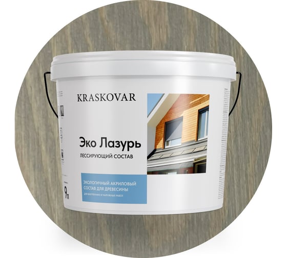 Изображение товара Лессирующая пропитка для древесины Kraskovar «Эко Лазурь», Туманный лес 9л 1581