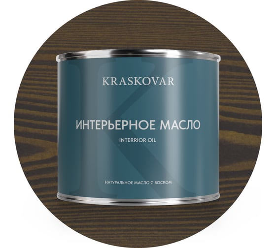 Изображение товара Масло интерьерное Kraskovar Графит 2,2л 1616