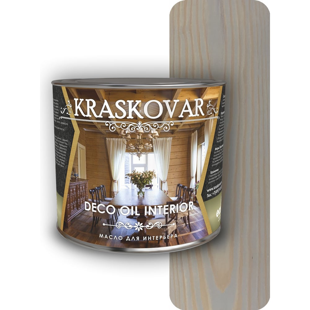 Изображение товара Масло для интерьера Kraskovar Deco Oil Interior Айсберг 2,2 л 1425
