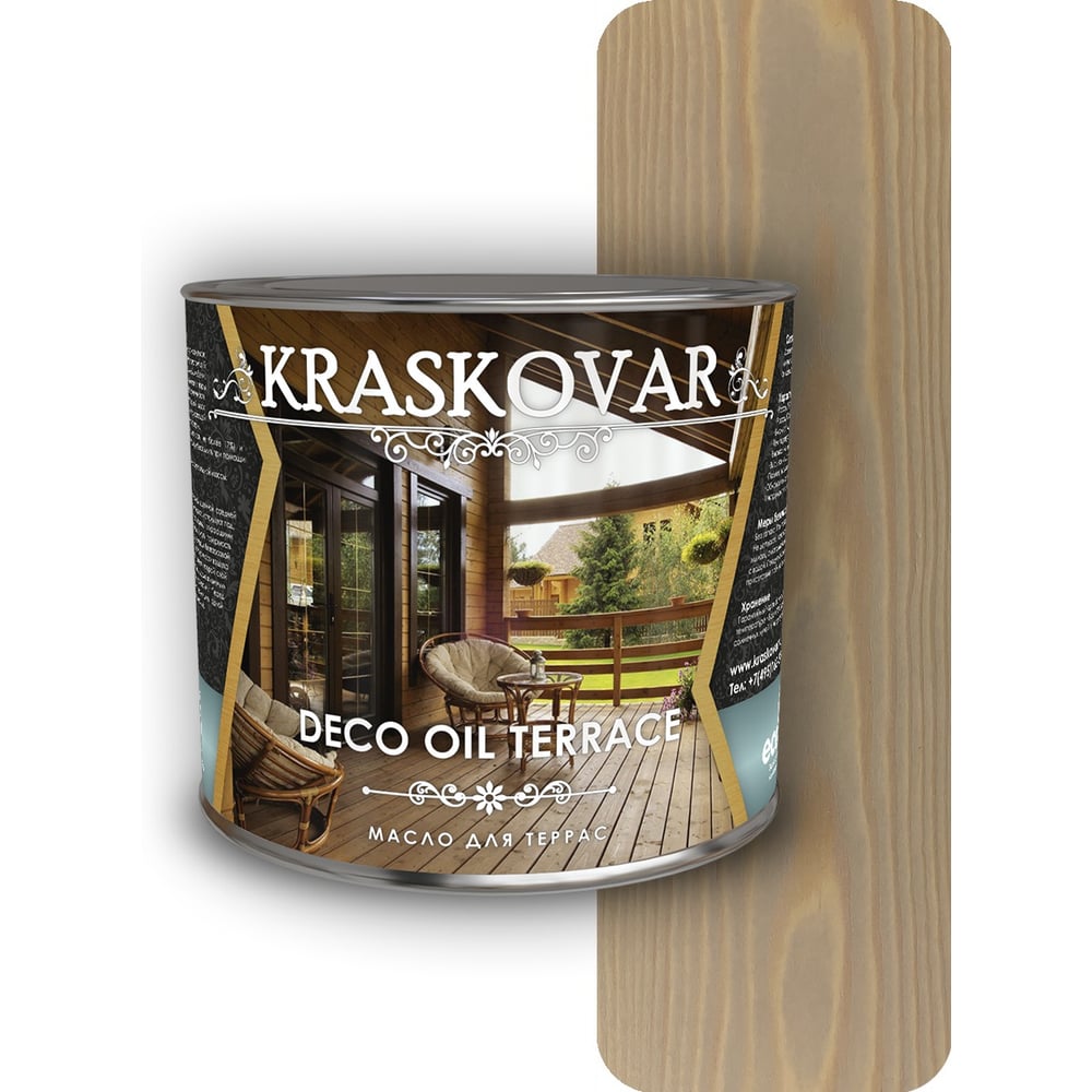 Изображение товара Масло для террас Kraskovar Deco Oil Terrace Крем-брюле 2, 2 л - защита и декор для древесины