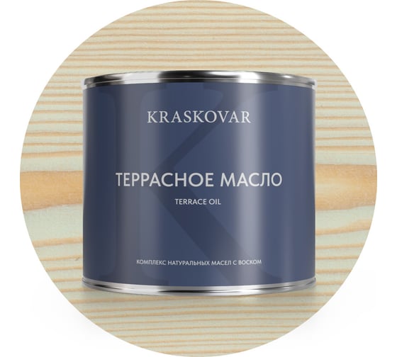 Изображение товара Масло террасное Kraskovar Тиффани 2,2л 2208