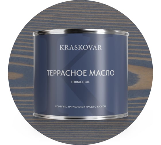 Изображение товара Масло террасное Kraskovar Джинсовый 2,2л 1555