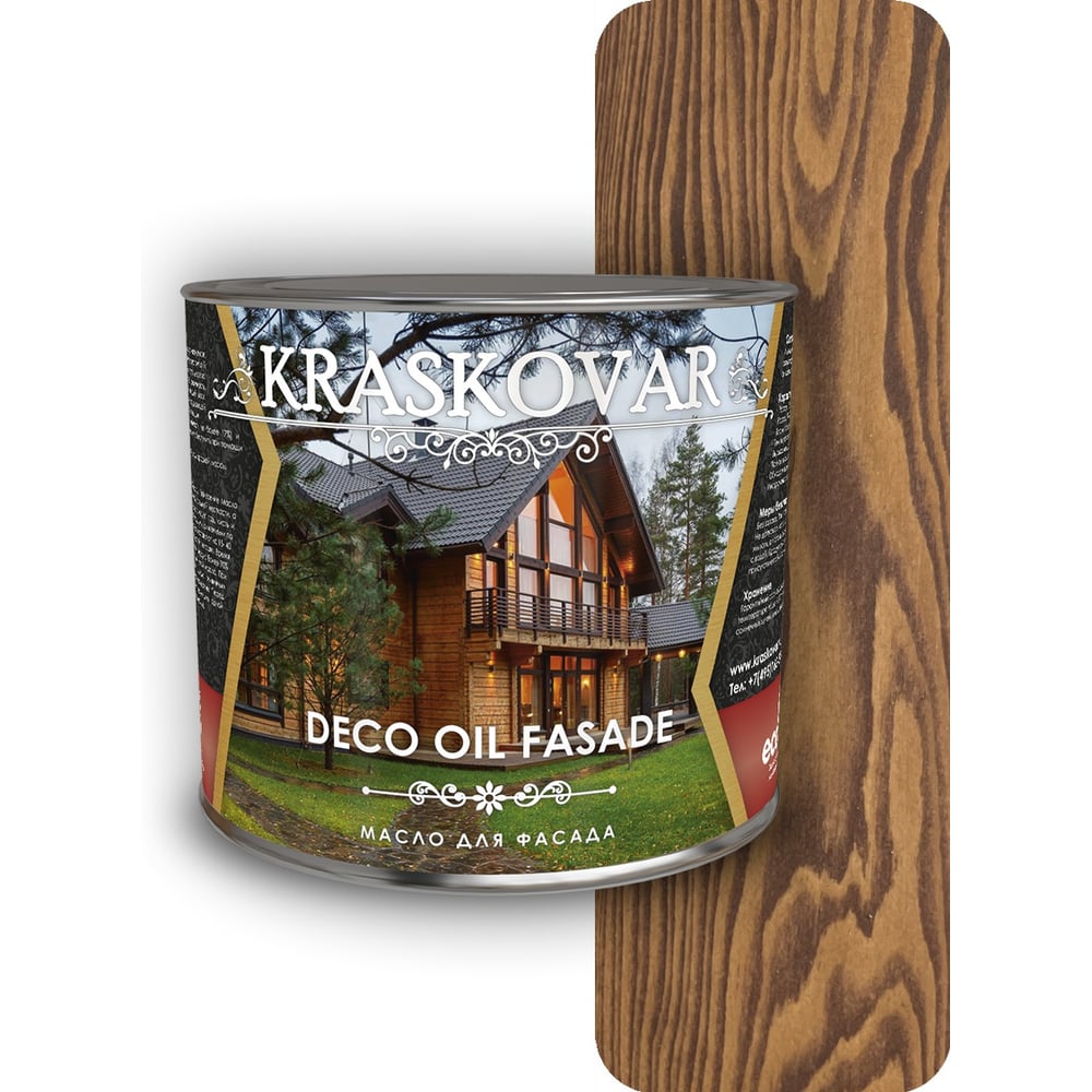 Изображение товара Масло для фасада Kraskovar Deco Oil Fasade Орех гварнери 2,2 л защитное декоративное