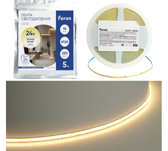 Изображение товара Светодиодная COB лента FERON LS530, 480SMD(2110)/м 12Вт/м 24V 5000х5х1.8мм 6500К, 51844