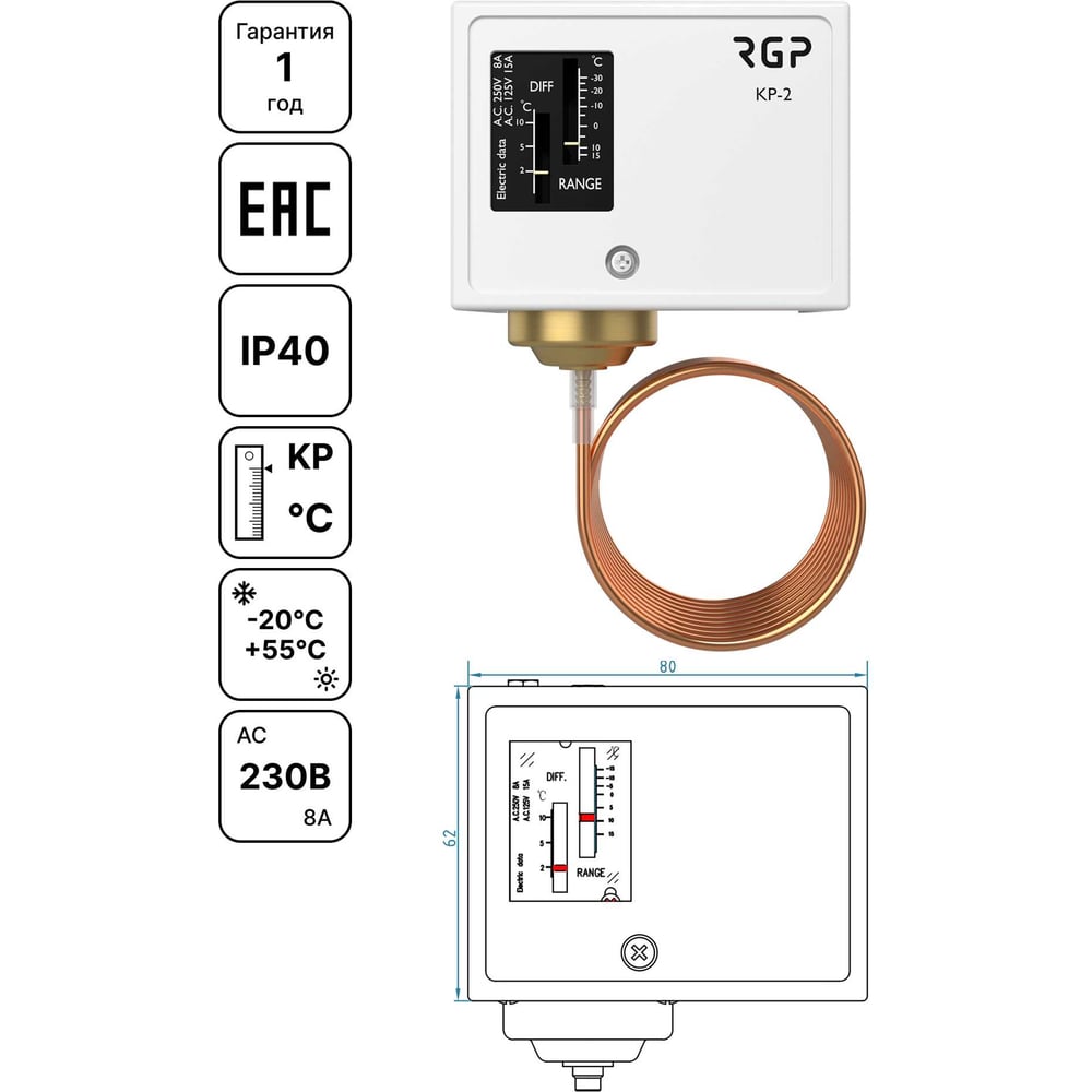 Изображение товара Реле температуры Завод RGP KP-2 механическое 220В для контроля до -30/+15°C