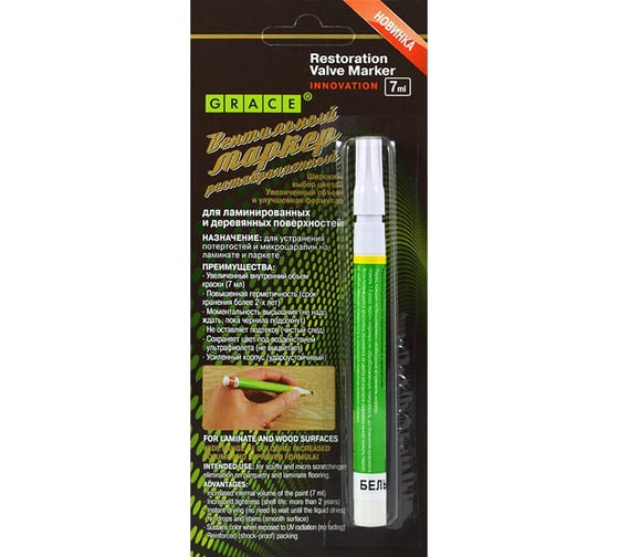 Изображение товара Реставрационный маркер GRACE Проф Белый УТ000027052