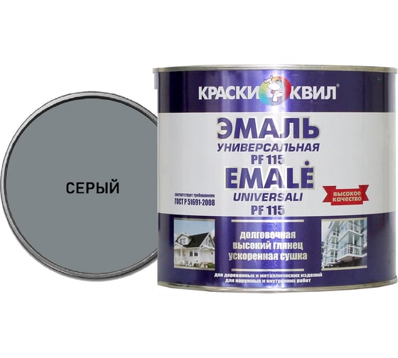 Изображение товара Эмаль Краски квил ПФ-115 Универсальная, серая, банка 0,9 кг 4607023393834