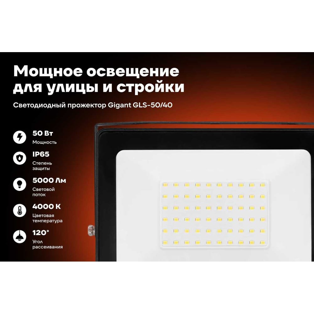 Изображение товара Уличный LED прожектор IP65 50W 4000K с алюминиевым корпусом и монтажной лапкой