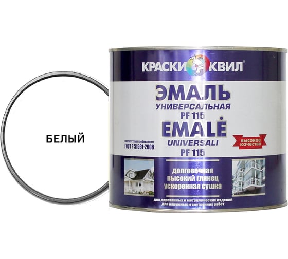 Изображение товара Эмаль Краски квил ПФ-115 Универсальная, белая, банка 2,8 кг 4607023393810