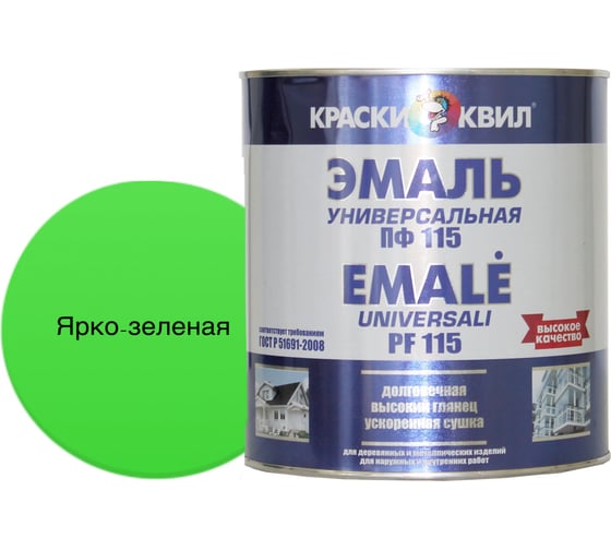 Изображение товара Эмаль Краски квил ПФ-115 Универсальная, ярко-зеленая, банка 1,9 кг 4660000616807