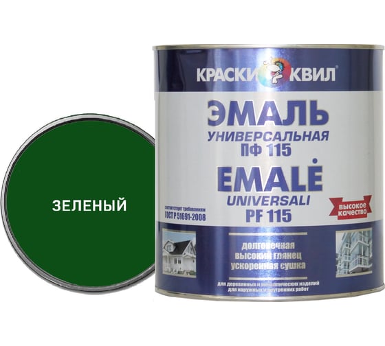 Изображение товара Эмаль Краски квил ПФ-115 Универсальная, зеленая, банка 1,9 кг 4660000616128