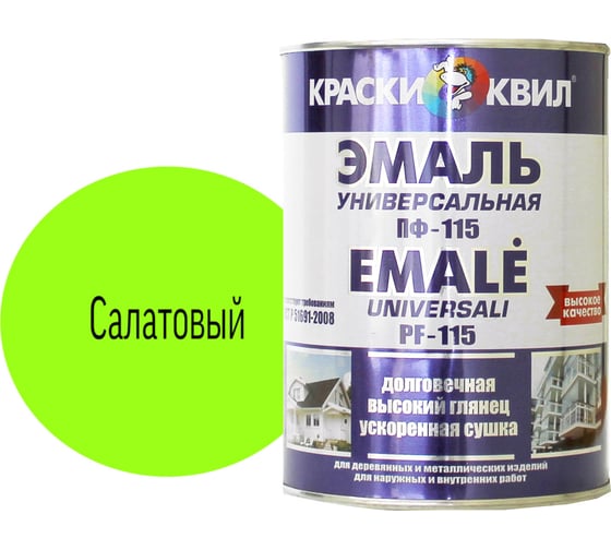 Изображение товара Эмаль Краски квил ПФ-115 Универсальная, салатовая, банка 0,9 кг 4660000618566