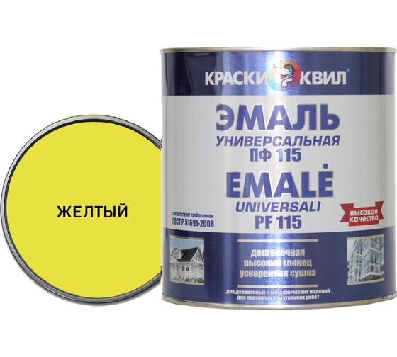 Изображение товара Эмаль Краски квил ПФ-115 Универсальная, желтая, банка 1,9 кг 4660000616111
