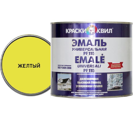 Изображение товара Эмаль Краски квил ПФ-115 Универсальная, желтая, банка 2,8 кг 4607023394022