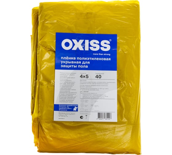 Изображение товара Пленка для защиты пола Oxiss 4x5 4640277631314