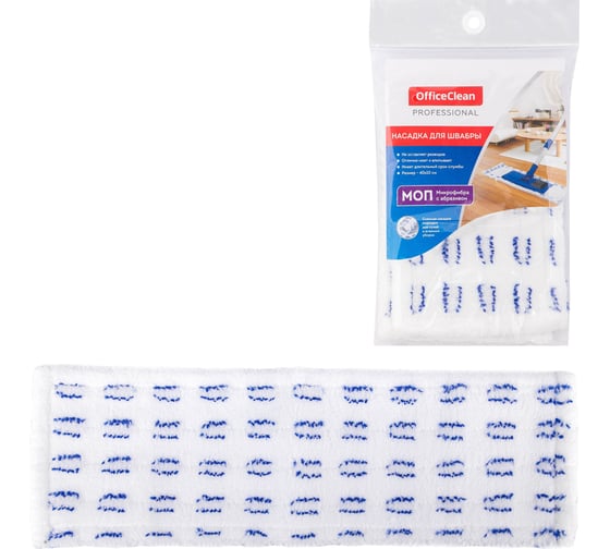 Изображение товара Насадка-моп для швабры OfficeClean Professional с карманами, 40х10 см, микрофибра/абразив 266758