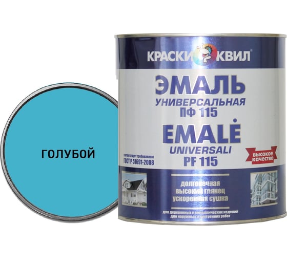 Изображение товара Эмаль Краски квил ПФ-115 Универсальная, голубая, банка 1,9 кг 4660000616227