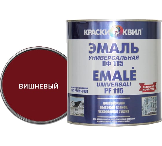 Изображение товара Эмаль Краски квил ПФ-115 Универсальная, вишневая, банка 1,9 кг 4660000616159