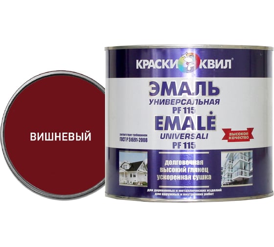 Изображение товара Эмаль Краски квил ПФ-115 Универсальная, вишневая, банка 2,8 кг 4607023392561
