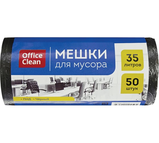 Изображение товара Мешки для мусора (35 л; 48х55 см; 6 мкм; 50 шт.; ПНД; черные; в рулоне) OfficeClean 243959/А