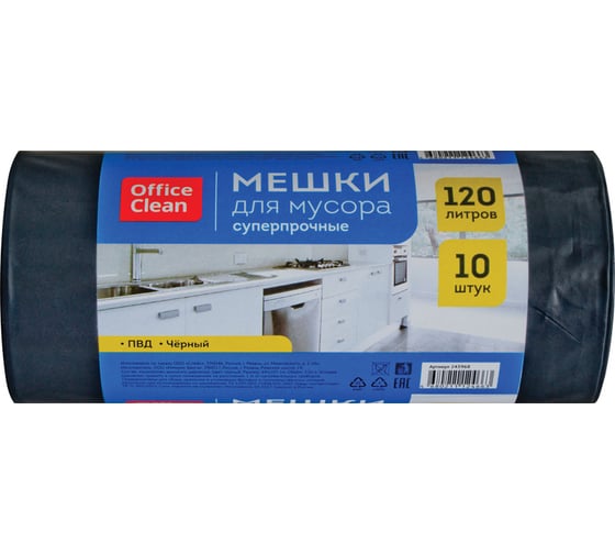 Изображение товара Мешки для мусора суперпрочные (120 л; 68х105 см; 55 мкм; 10 шт.; ПВД; в рулоне) OfficeClean 243968/И