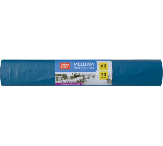 Изображение товара Мешки для мусора особо прочные (60 л; 60х70 см; 25 мкм; 20 шт; ПВД; синие; в рулоне) OfficeClean 255798