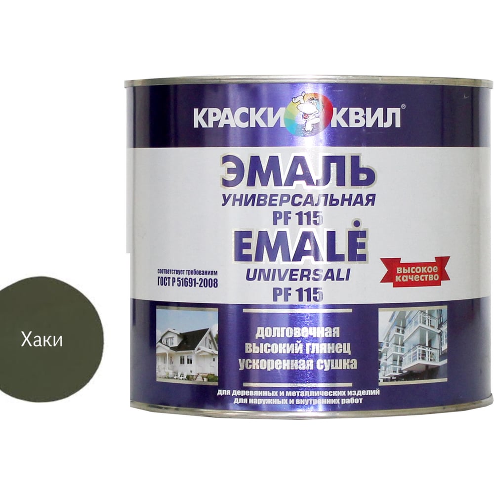 Универсальная эмаль Краски квил ПФ-115 4660000619082