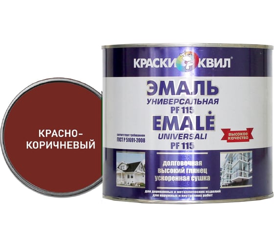 Изображение товара Эмаль Краски квил ПФ-115 Универсальная, красно-корич., банка 2,8 кг 4607023399034