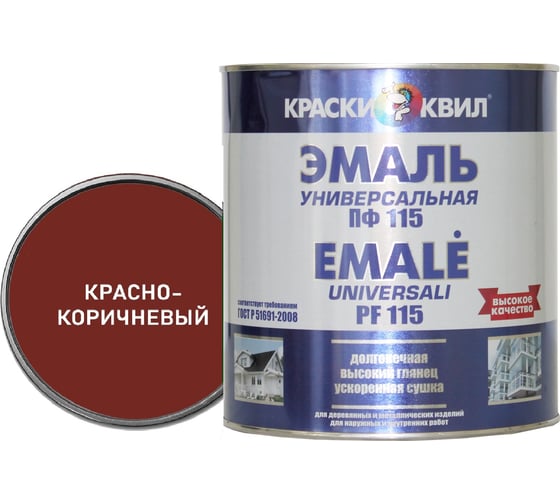 Изображение товара Эмаль Краски квил ПФ-115 Универсальная, красно-корич., банка 1,9 кг 4660000617323