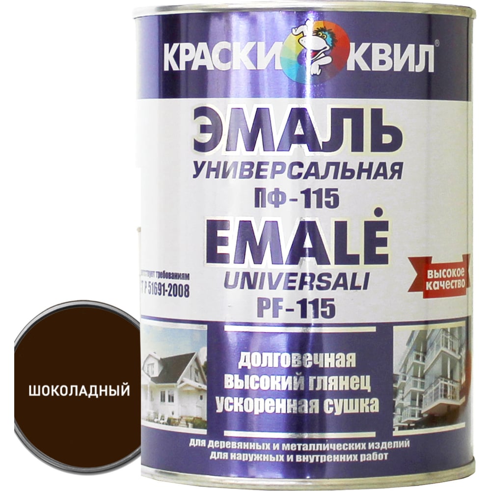 Изображение товара Эмаль Краски квил ПФ-115 Универсальная шоколадная 0,9 кг краска для бетона и металла