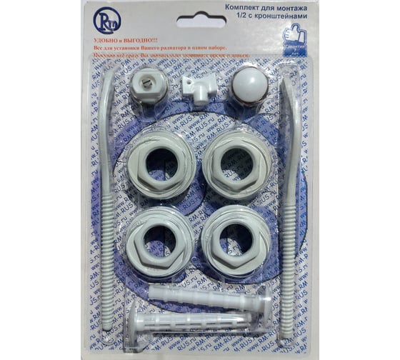 Изображение товара Комплект для радиатора RM 1/2 11 предметов -KR1211