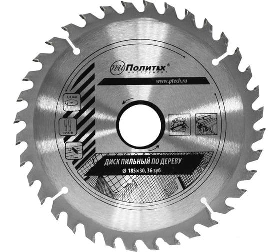 Изображение товара Диск пильный по дереву (185х30 мм, 36 зубьев) Политех 5335185