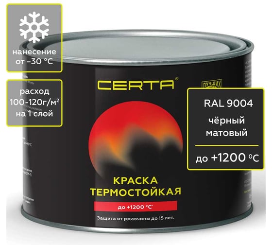 Изображение товара Краска термостойкая антикоррозионная Certa до 1200С, черный матовый RAL 9004, 0,4 кг CPR00118