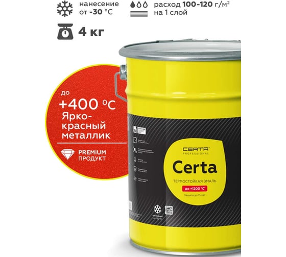 Изображение товара Эмаль термостойкая антикоррозионная Certa HS до 400С, ярко-красный металлик, 4 кг CHS00128
