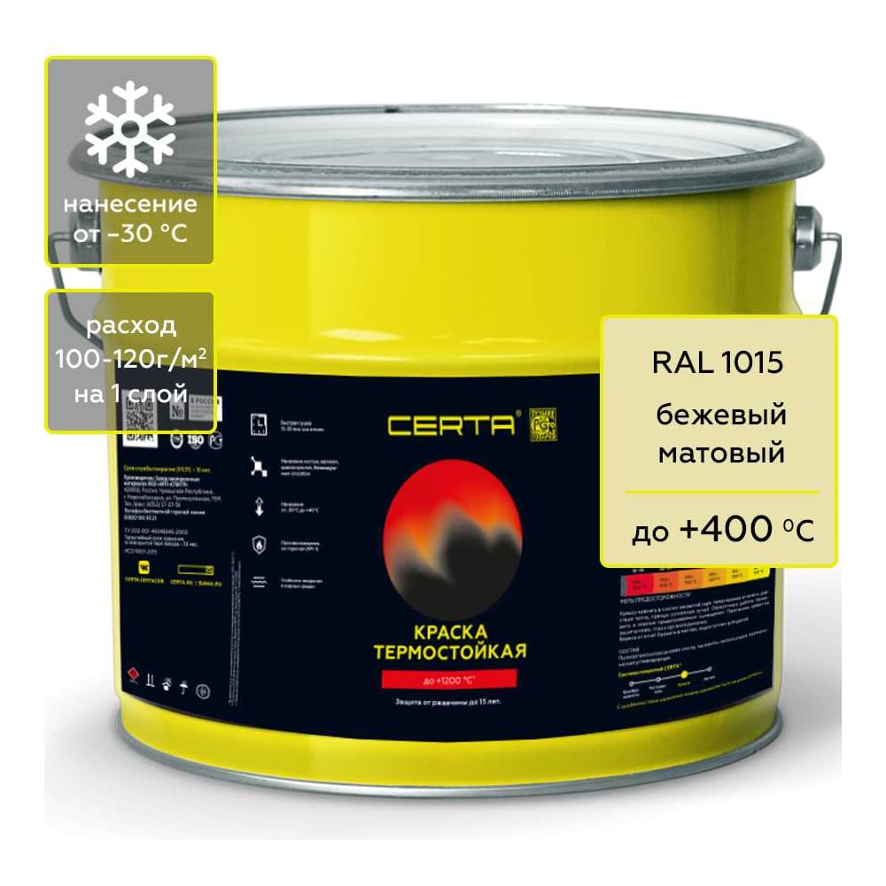 Изображение товара Термостойкая антикоррозионная краска Certa до 400°C бежевый матовый 4 кг CST00049