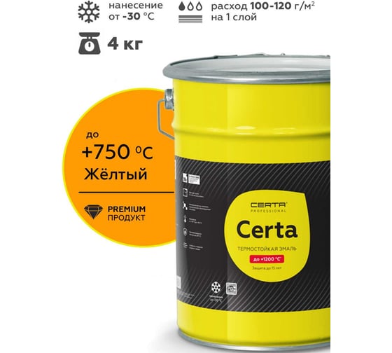Изображение товара Эмаль термостойкая антикоррозионная Certa HS до 750С, желтый матовый, 4 кг CHS00123
