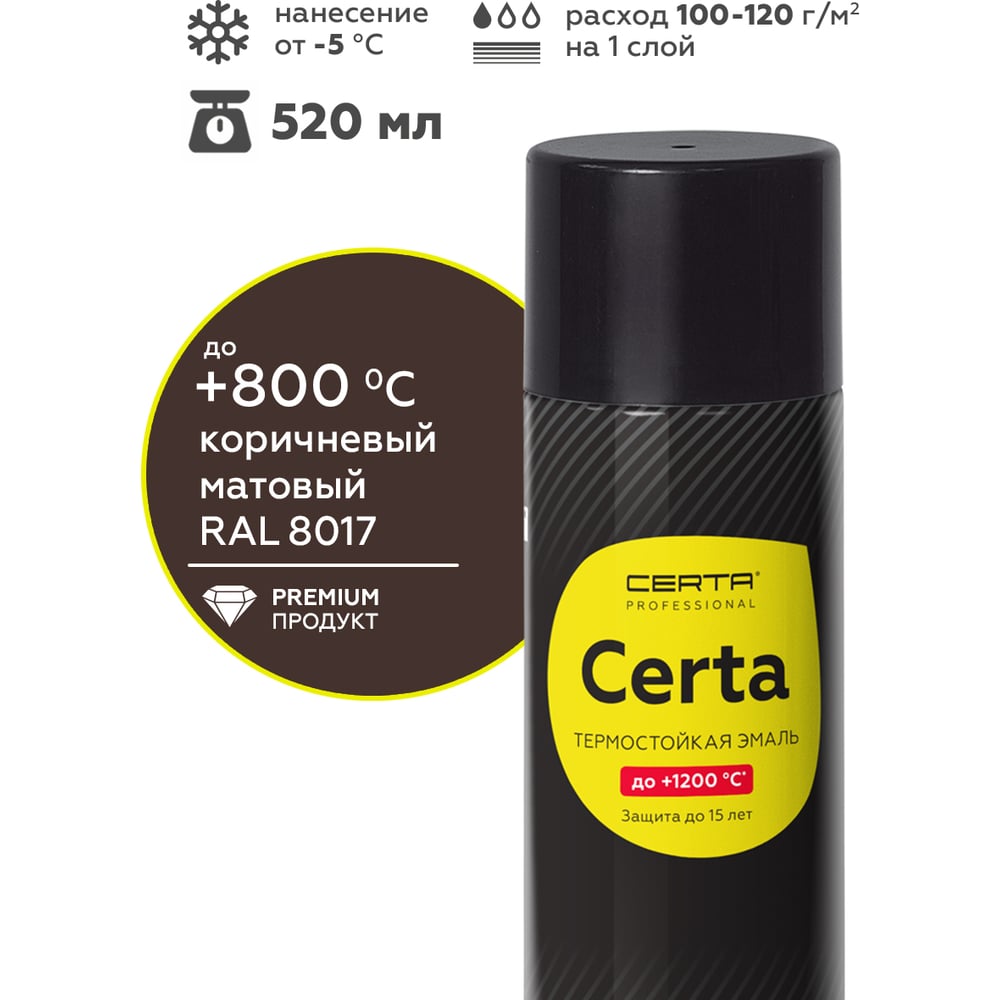 Изображение товара Аэрозольная краска Certa CPR00077 для металла и камня, термостойкая 800°C, коричневый RAL 8017 Изображение товара Аэрозольная краска Certa CPR00077 для металла и камня, термостойкая 800°C, коричневый RAL 8017