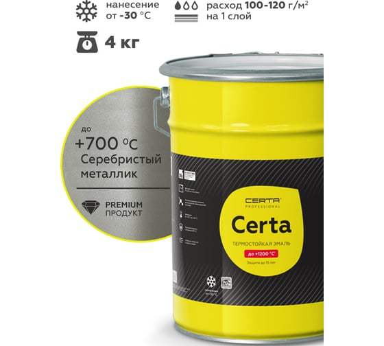 Изображение товара Эмаль термостойкая антикоррозионная Certa HS до 700С, серебристый металлик, 4 кг CHS00132
