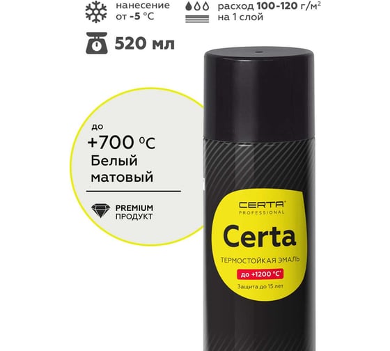Изображение товара Аэрозольная эмаль термостойкая антикоррозионная Certa HS до 700С, белый матовый, 520 мл CHS00104