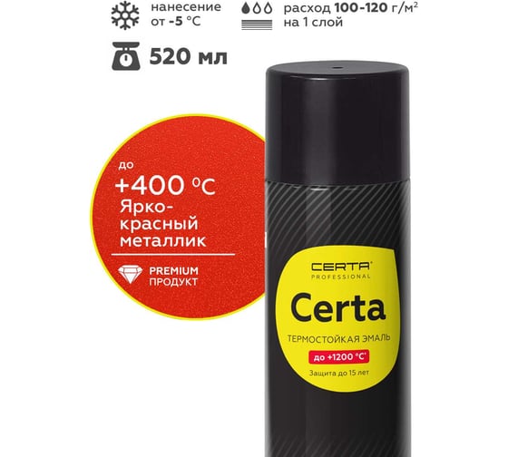 Изображение товара Аэрозольная эмаль термостойкая антикоррозионная Certa HS до 400С, ярко-красный металлик, 520 мл CHS00125