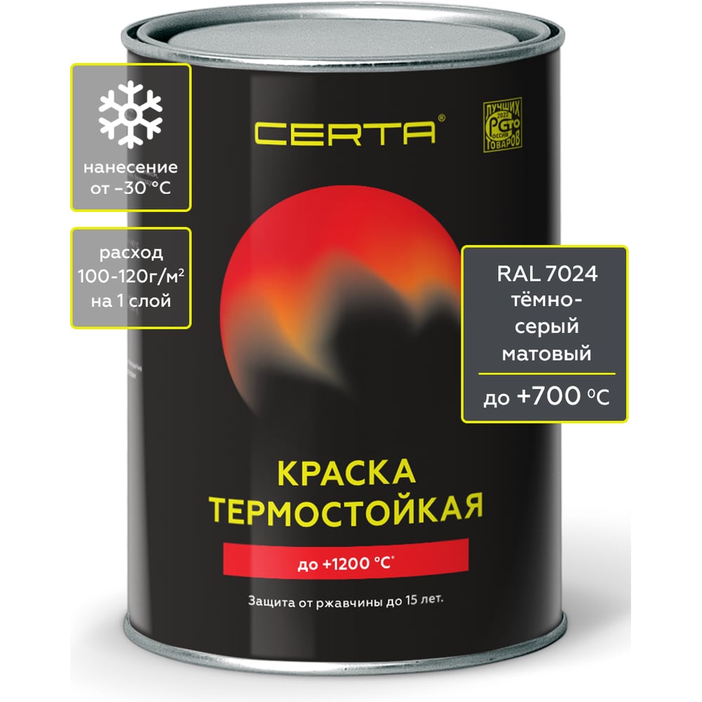 Изображение товара Термостойкая антикоррозионная краска Certa до 700°C темно-серая RAL 7024