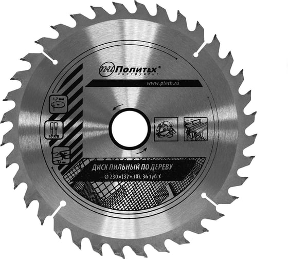 Изображение товара Диск пильный по дереву (230х32/30 мм, 36 зубьев) Политех 5337230