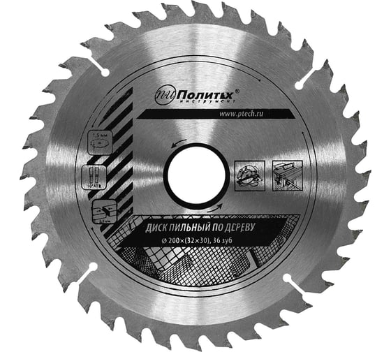 Изображение товара Диск пильный по дереву (200х32/30 мм, 36 зубьев) Политех 5337201