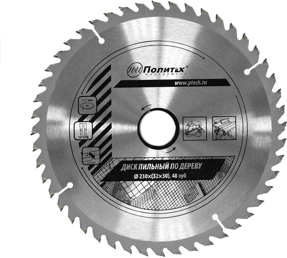 Изображение товара Диск пильный по дереву (230х32/30 мм, 48 зубьев) Политех 5337232