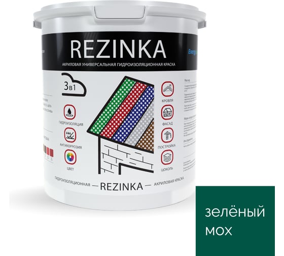 Изображение товара Резиновая краска для наружных и внутренних работ Elastomeric Systems Elastomeric Rezinka темно-зеленая, 2.5 л rezinka_6005_2.5L