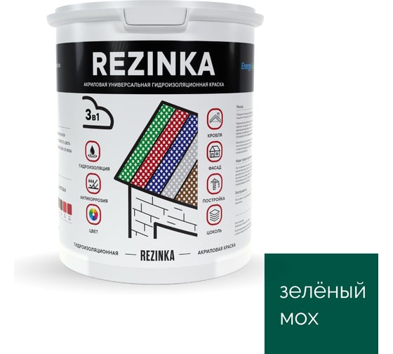 Изображение товара Резиновая краска для наружных и внутренних работ Elastomeric Systems Elastomeric Rezinka темно-зеленая, 1 л rezinka_6005_1L