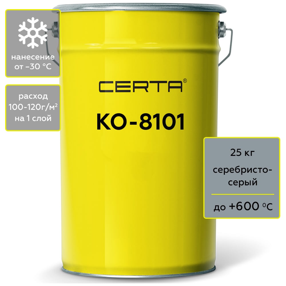 Изображение товара Термостойкая грунт-эмаль Certa КО-8101 до 600С серебристо-серый 25 кг